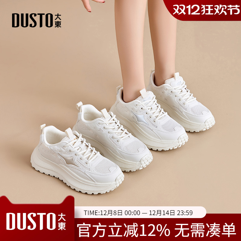 大东dd网面老爹鞋女2025新款秋季透气运动厚底增高小白鞋爆款女鞋
