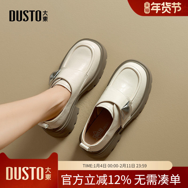 大东dd厚底乐福鞋女鞋2026新款春季复古通勤小皮鞋英伦风增高单鞋,女鞋,深口单鞋,淘宝优惠券,粉丝福利购,淘宝优惠卷