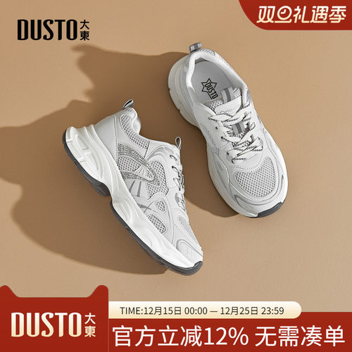 大东dd老爹鞋女款2025新款秋季厚底增高女鞋休闲运动透气薄款鞋子