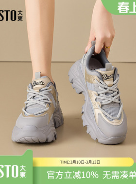 大东dd老爹鞋女款秋季2026新款增高百搭厚底春秋款休闲运动鞋女鞋