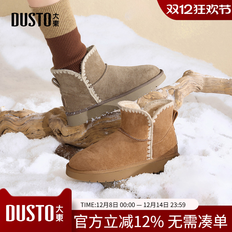 大东雪地靴女鞋2025年冬季新款舒适平底低跟套筒圆头图案D0709