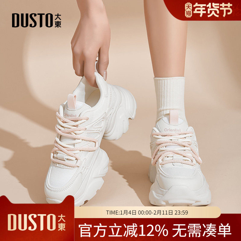 大东dd老爹鞋女款春2026新款春季鞋子女鞋厚底小白增高休闲运动鞋,女鞋,老爹鞋,淘宝优惠券,粉丝福利购,淘宝优惠卷