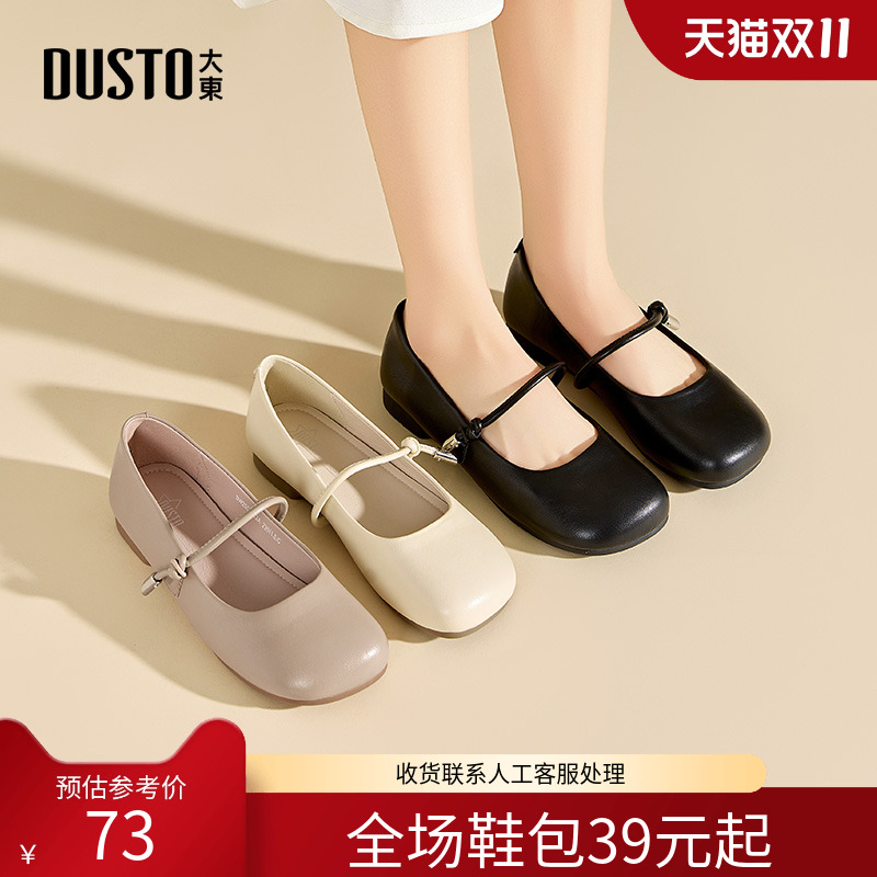 〖WP〗大东玛丽珍鞋女鞋2025秋季新款简约方跟低跟套脚圆头C0712