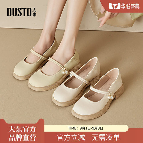 大东玛丽珍女鞋圆头单鞋
