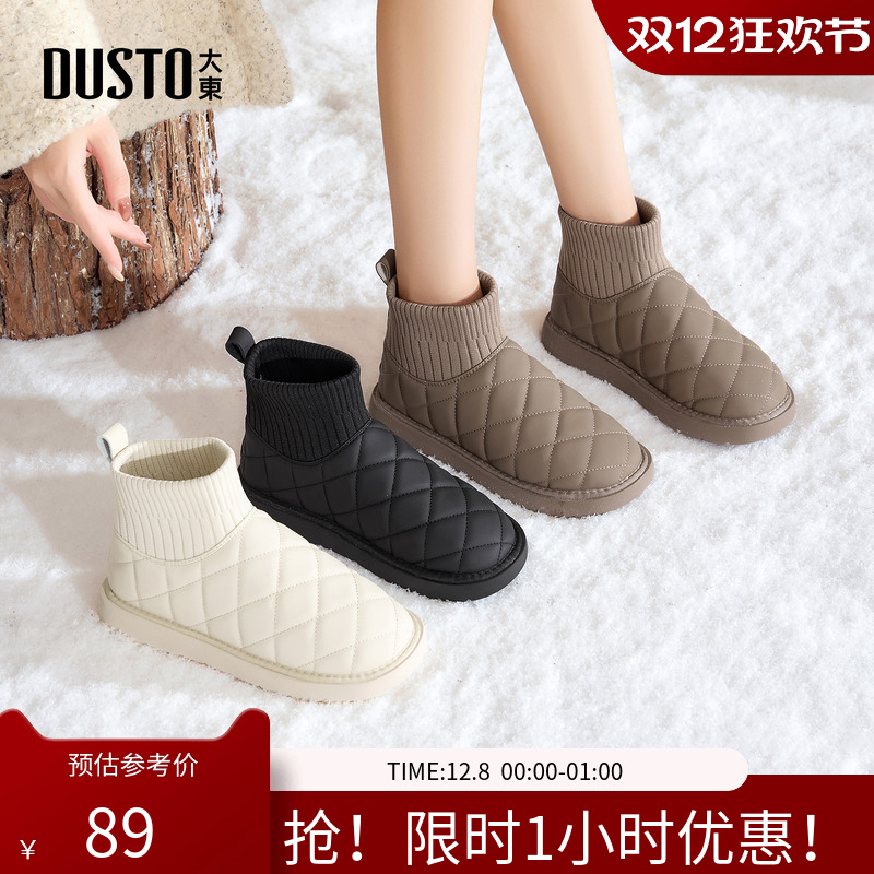 大东雪地靴女鞋2025年冬季新款平底低跟套脚圆头舒适短靴D0225