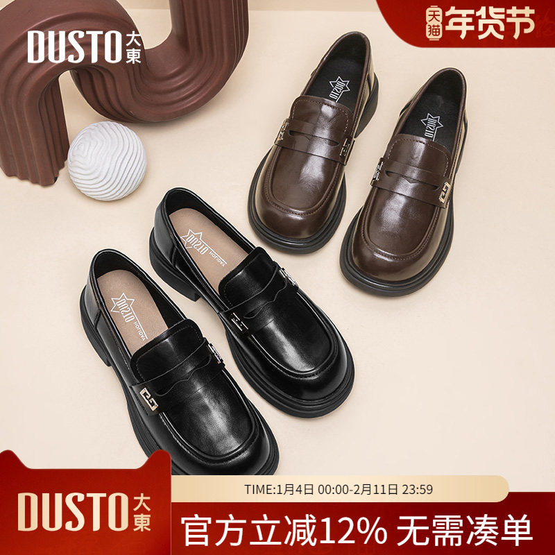 大东dd厚底乐福鞋女鞋2026春爆款百搭鞋子黑色复古英伦小皮鞋女款,女鞋,乐福鞋（豆豆鞋）,淘宝优惠券,粉丝福利购,淘宝优惠卷