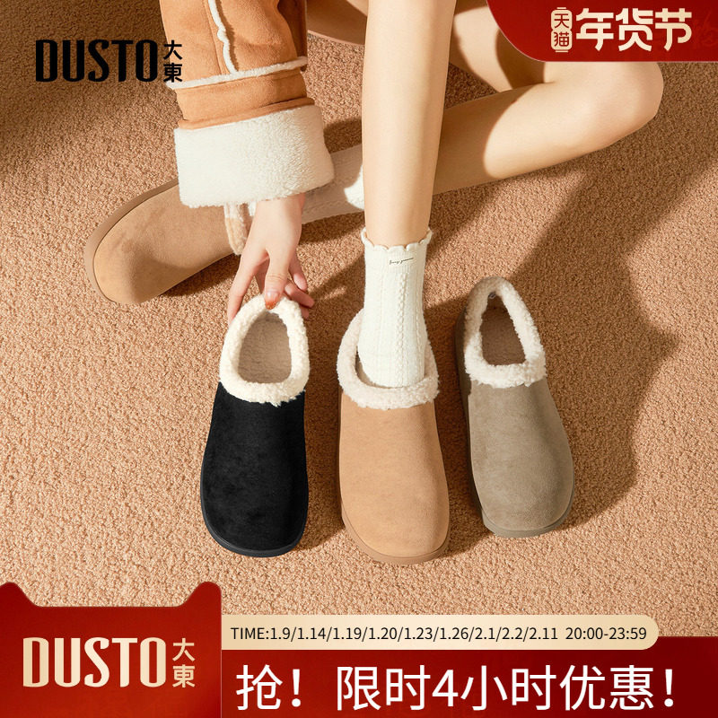 大东毛毛鞋2025年冬季女鞋新款舒适平底低跟套脚圆头皮草002349C,女鞋,棉鞋,淘宝优惠券,粉丝福利购,淘宝优惠卷