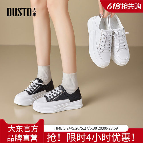 大东小白鞋女鞋2026秋季新款休闲平底中跟圆头烫钻两穿厚底板鞋子