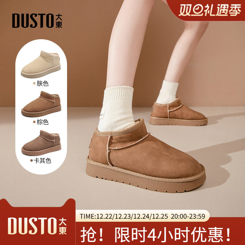 雪地靴休闲简约套脚低跟