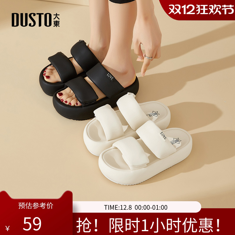 大东沙滩拖鞋女鞋2025夏季新款休闲平底中跟套脚图案X0235