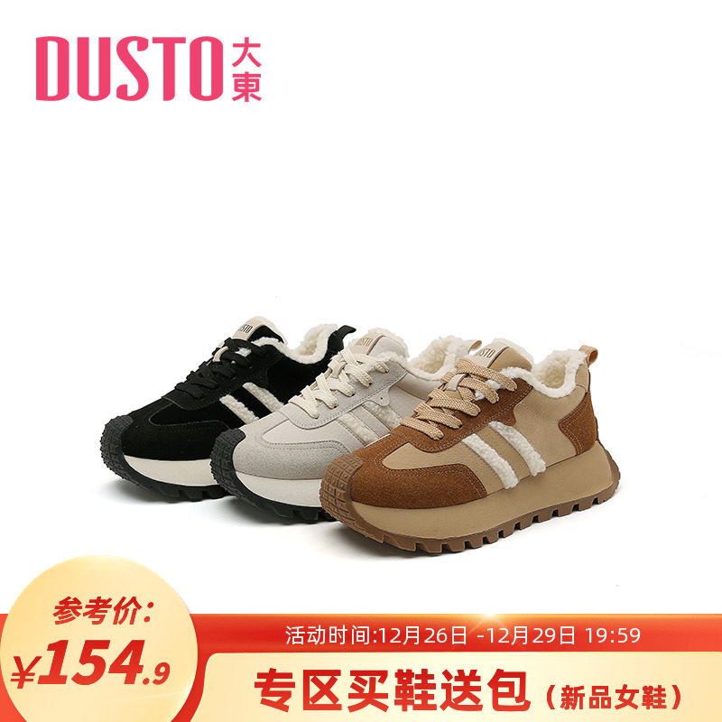 大东时尚运动鞋女2024春季新款休闲风中跟平底老爹鞋圆头女鞋0669