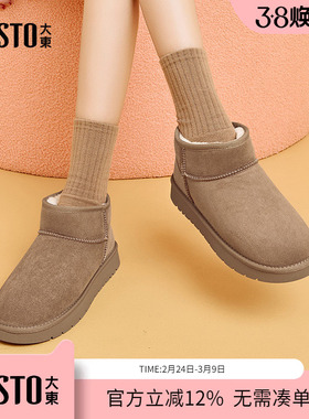 大东dd加绒雪地靴女2025新款冬季女鞋厚底毛毛鞋加厚东北保暖棉鞋