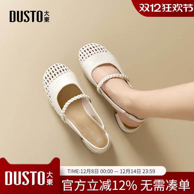 大东dd镂空编织包头凉鞋女2025新款夏季法式后空罗马女士单鞋女鞋
