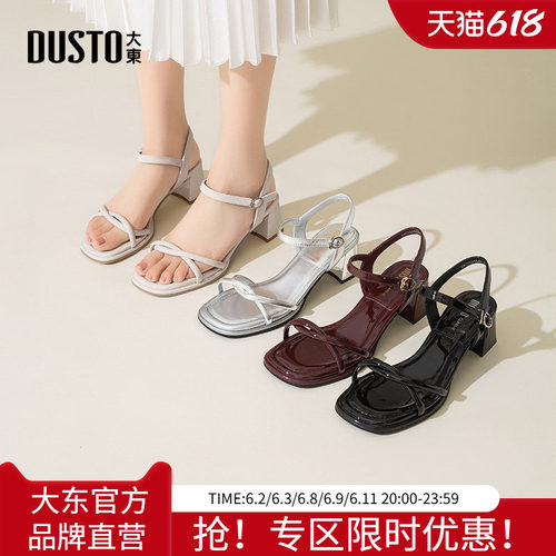 大东一字带凉鞋女鞋2026夏季新款简约粗跟高跟露趾不累脚妈妈凉鞋