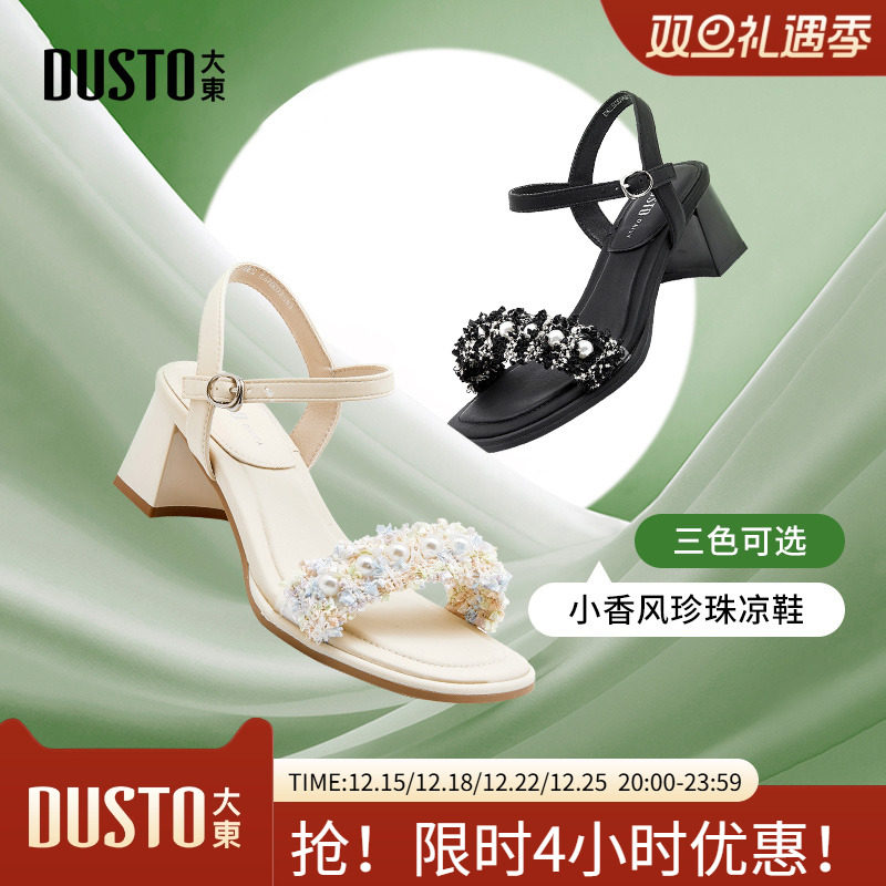 大东一字带凉鞋女新款夏季优雅高跟粗跟珍珠一字扣凉女鞋0016