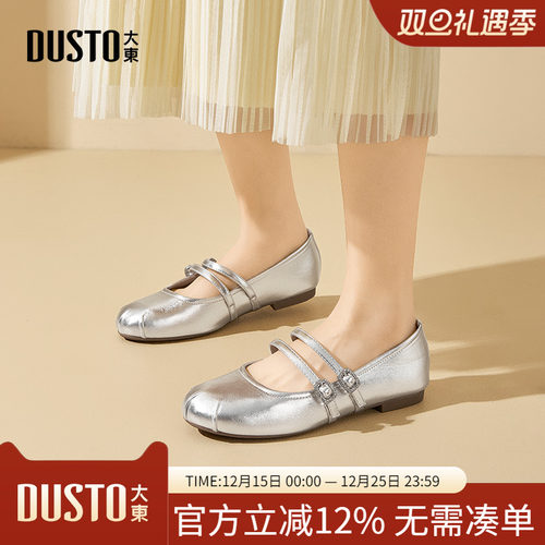 大东dd玛丽珍鞋女2025春秋季新款芭蕾风配裙子简约方跟女鞋子单鞋