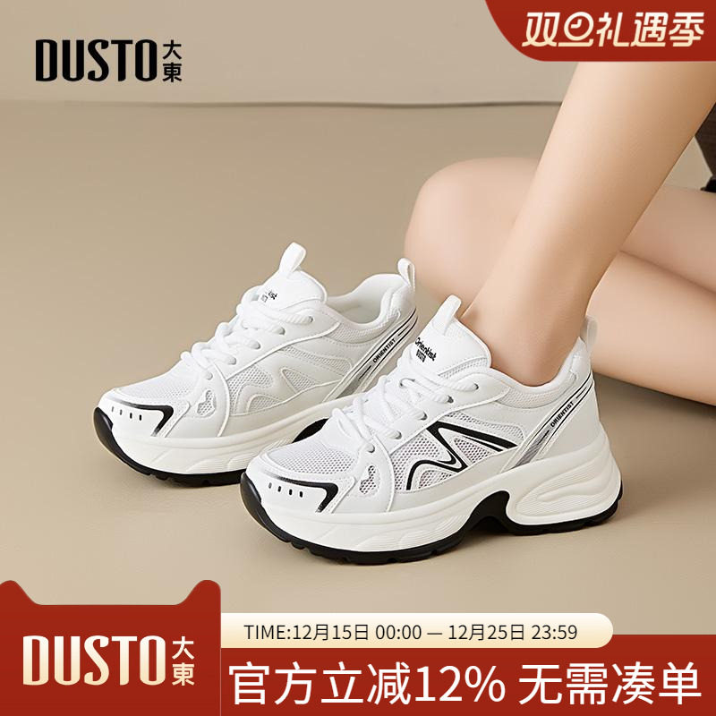 大东dd厚底老爹鞋女网面透气鞋子新款秋季女鞋软底增高休闲运动鞋