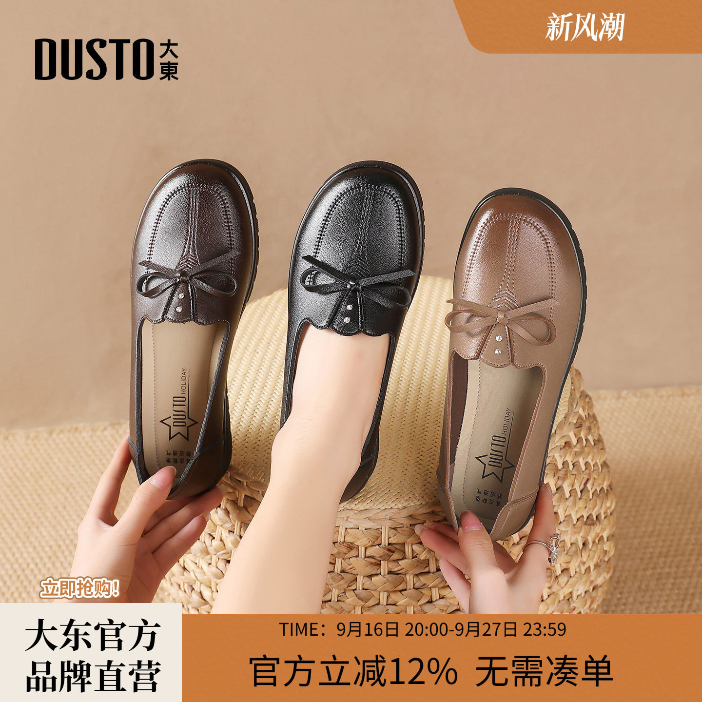 大东妈妈鞋女鞋2025秋季新款简约平底低跟套脚蝴蝶结C5090