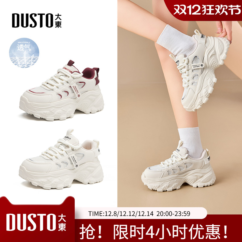 大东女鞋厚底老爹潮鞋2025春夏新款爆款百搭网面增高运动鞋女1395