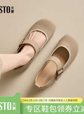 大东dd玛丽珍鞋女春季2026新款复古百搭休闲女鞋配裙子勃肯单鞋子