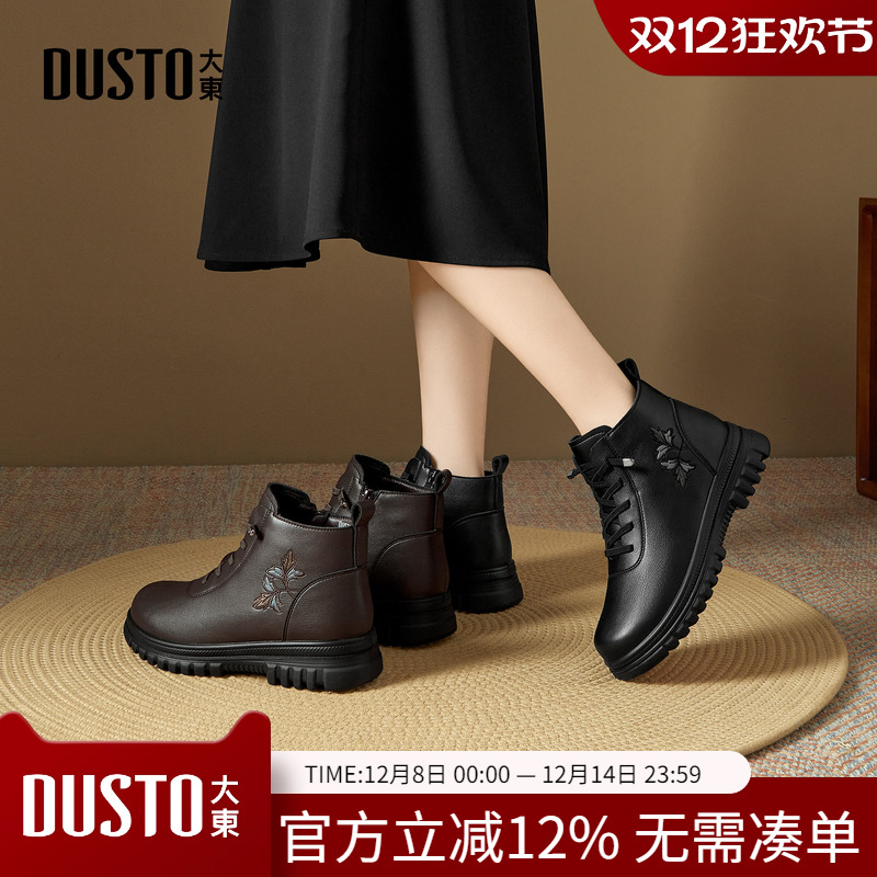 大东dd平底短靴女秋季2025新款切尔西妈妈鞋复古小皮鞋马丁靴女鞋