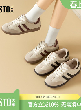 大东dd德训鞋女款2026新款春季百搭板鞋运动休闲鞋平底复古女鞋子