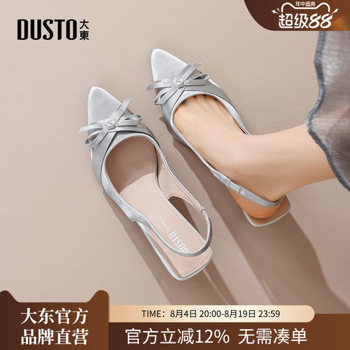 大东夏季女尖头高跟包头凉鞋