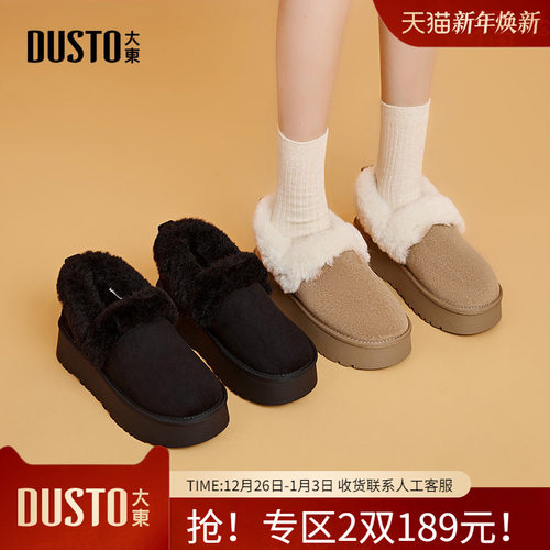 雪地靴时尚休闲简约套脚平底中跟