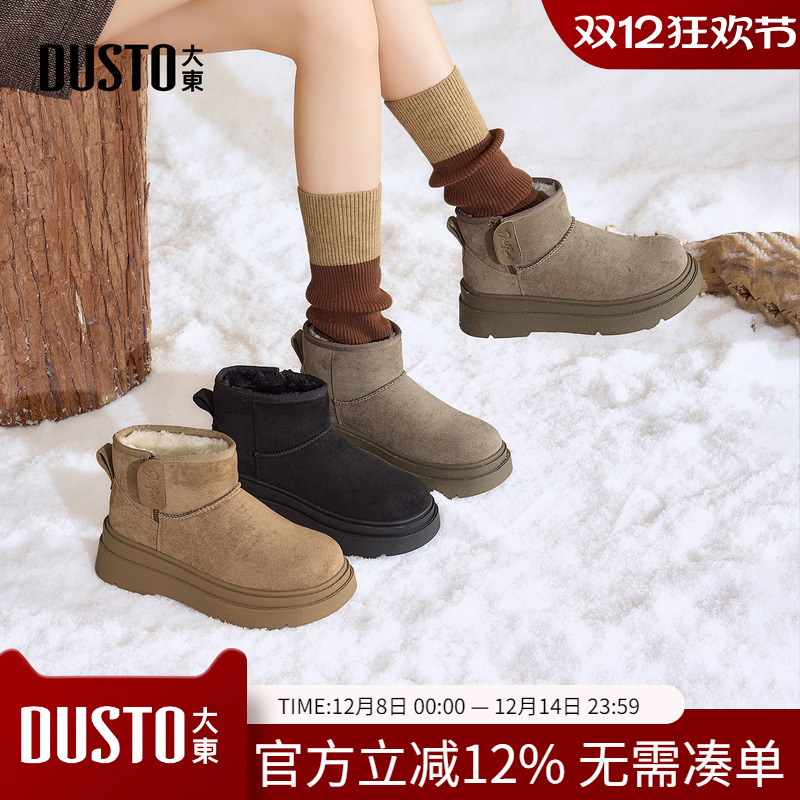 大东dd厚底雪地靴女款冬季2025新款加绒加厚低帮靴子女鞋保暖棉鞋