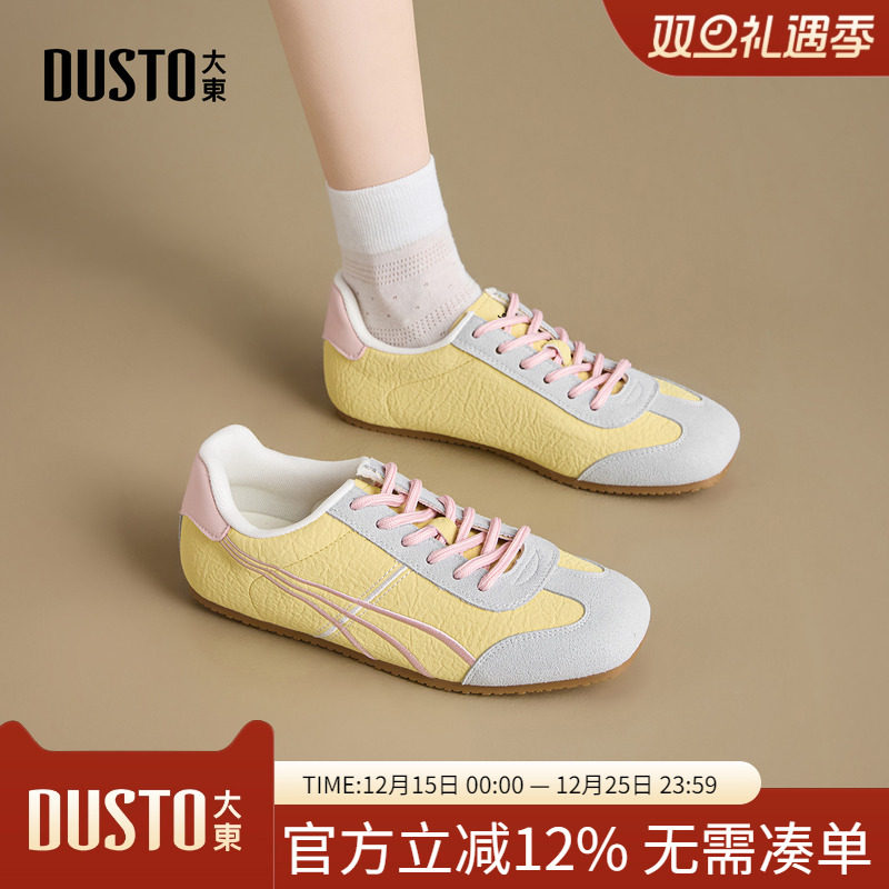 大东dd软底阿甘德训女鞋子2025新款女士女款百搭运动经典休闲板鞋