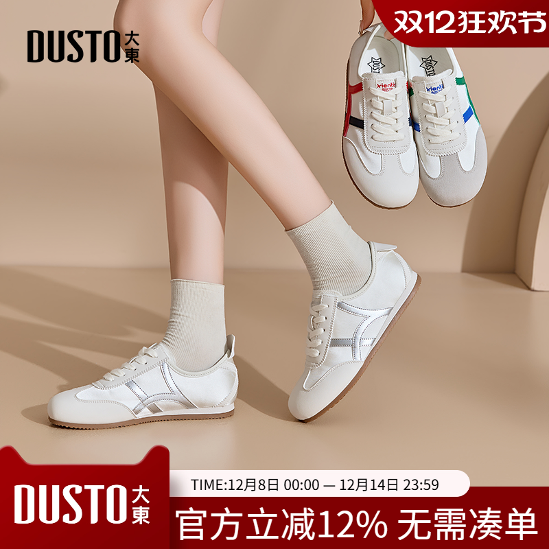 大东休闲风低跟小白鞋