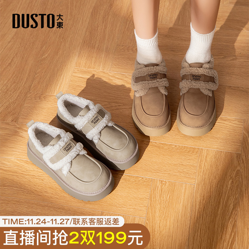 雪地靴时尚休闲平底魔术贴中跟