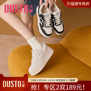 休闲圆头星星松糕厚底系带通勤鞋 秋季 1435 小白鞋 大东女鞋