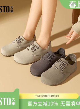 大东dd勃肯鞋女2026春季新款女鞋全包单鞋百搭软底系带休闲懒人鞋
