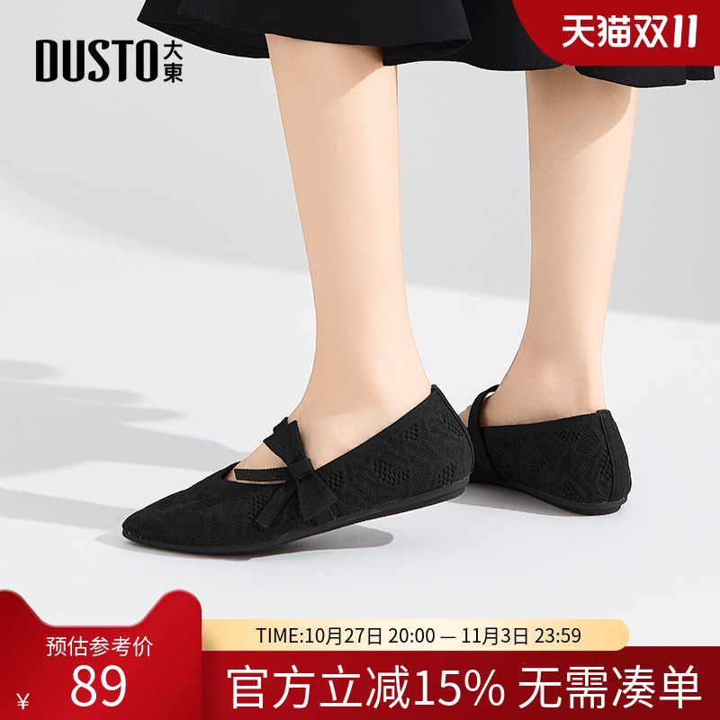 大东dd法式平底玛丽珍女鞋2025新款秋季软底复古浅口尖头气质单鞋