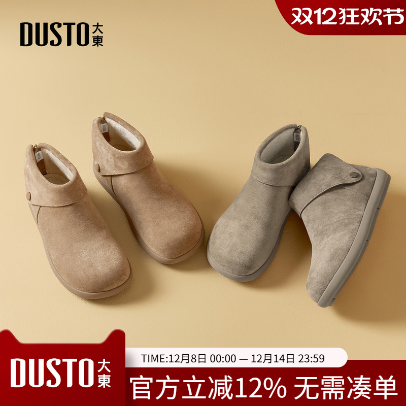大东勃肯鞋女鞋2025年冬季新款休闲风平底后拉链圆头加绒棕色短靴