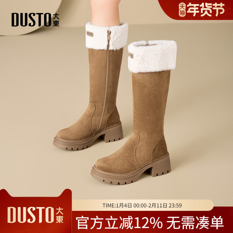 大东dd厚底长筒靴女2025年冬季新款女靴高筒靴子加绒雪地毛毛长靴,女鞋,时装靴,淘宝优惠券,粉丝福利购,淘宝优惠卷