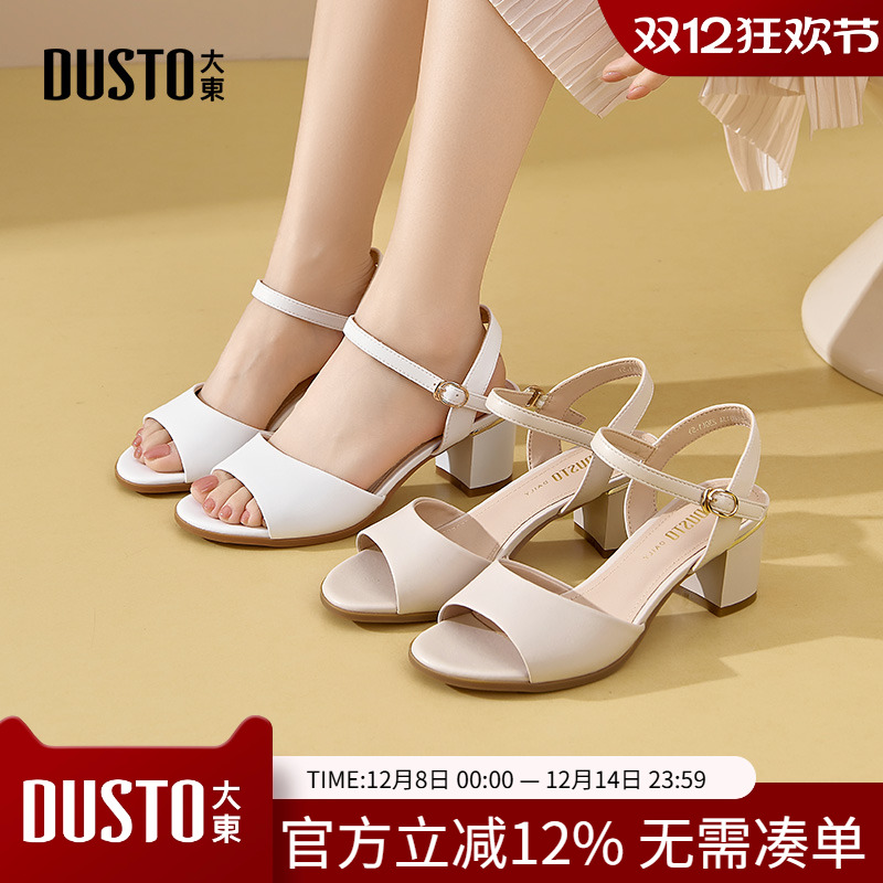 大东一字带凉鞋女鞋2025夏季新款优雅粗跟高跟一字扣光板X0813