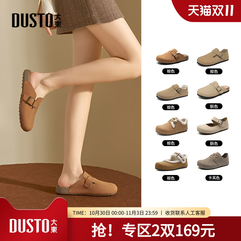 勃肯鞋时尚休闲平底套脚低跟