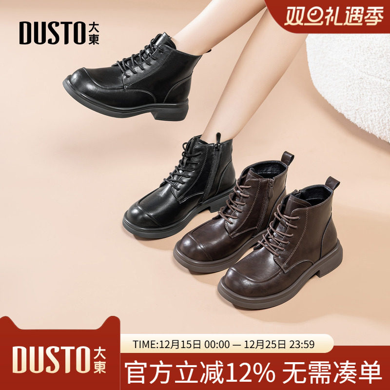 大东马丁靴女鞋2025年冬季新款粗跟中跟侧拉链圆头结构变化D1133