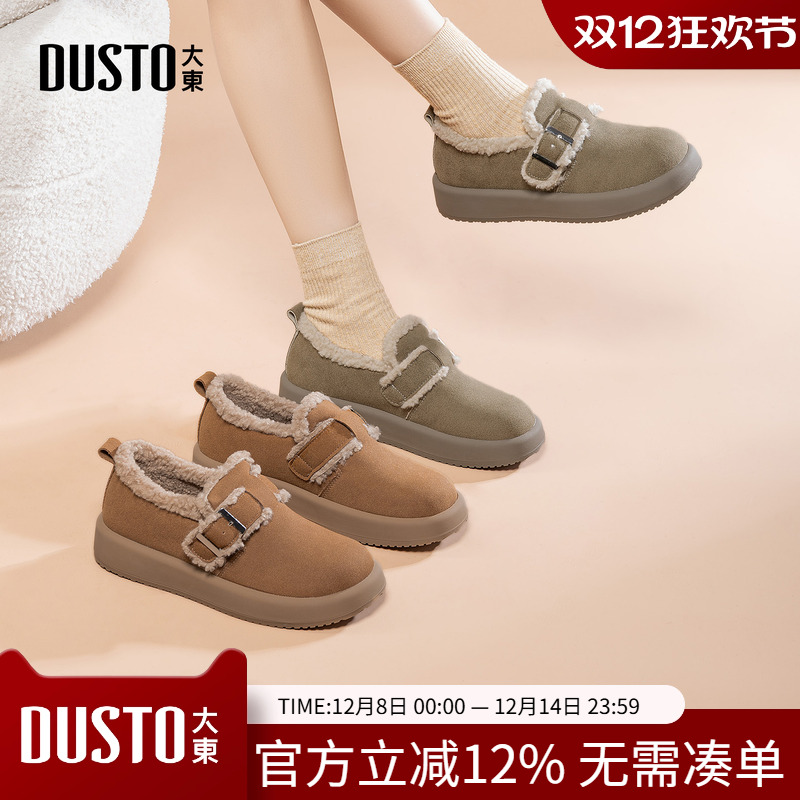 大东毛毛鞋女鞋2025年冬季新款舒适平底中跟套脚圆头饰扣D1118