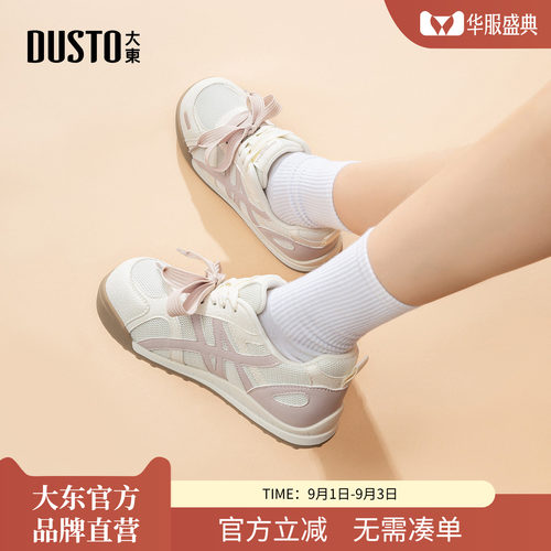 大东德训鞋女款2026新款秋季女鞋运动鞋板鞋百搭小白鞋休闲鞋子女