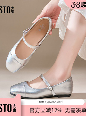 大东dd玛丽珍复古浅口芭蕾单鞋2026新款法式一字带平底女鞋小皮鞋
