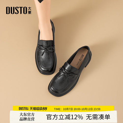 大东厚底增高英伦风女乐福鞋