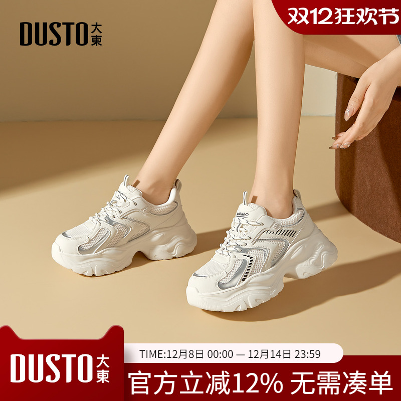 大东dd老爹鞋女款2025新款秋季厚底增高百搭女鞋休闲运动透气鞋子