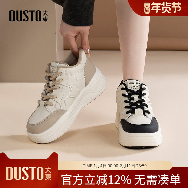 大东dd厚底小白鞋女2026新款春季女鞋子轻便休闲运动鞋厚底板鞋女,女鞋,休闲板鞋,淘宝优惠券,粉丝福利购,淘宝优惠卷