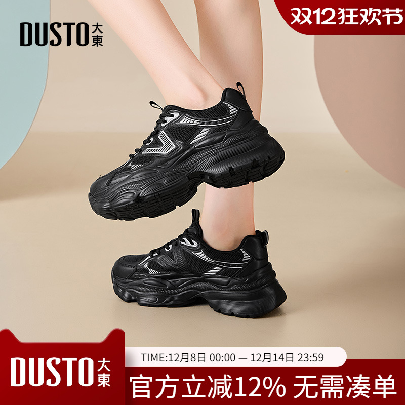 大东dd厚底老爹鞋女2025春秋季新款网面小白鞋增高休闲运动鞋女鞋