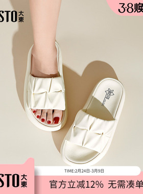 大东dd厚底拖鞋女2026新款夏外穿时尚女鞋沙滩凉鞋软底一字凉拖鞋