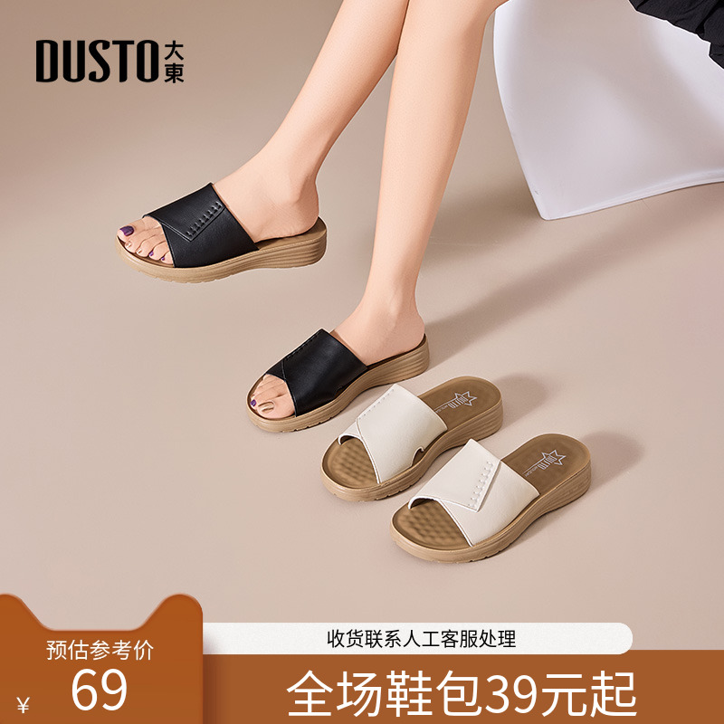 〖WP〗大东妈妈鞋女鞋夏季新款舒适软底一字拖外穿平底拖鞋女5026
