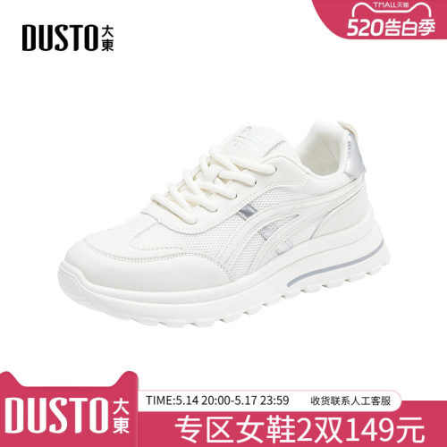 大东商场同款阿甘鞋女鞋2026夏新款休闲运动厚底小白鞋DW25C5066A